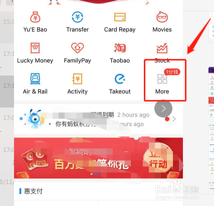 支付宝如何充值电话费
