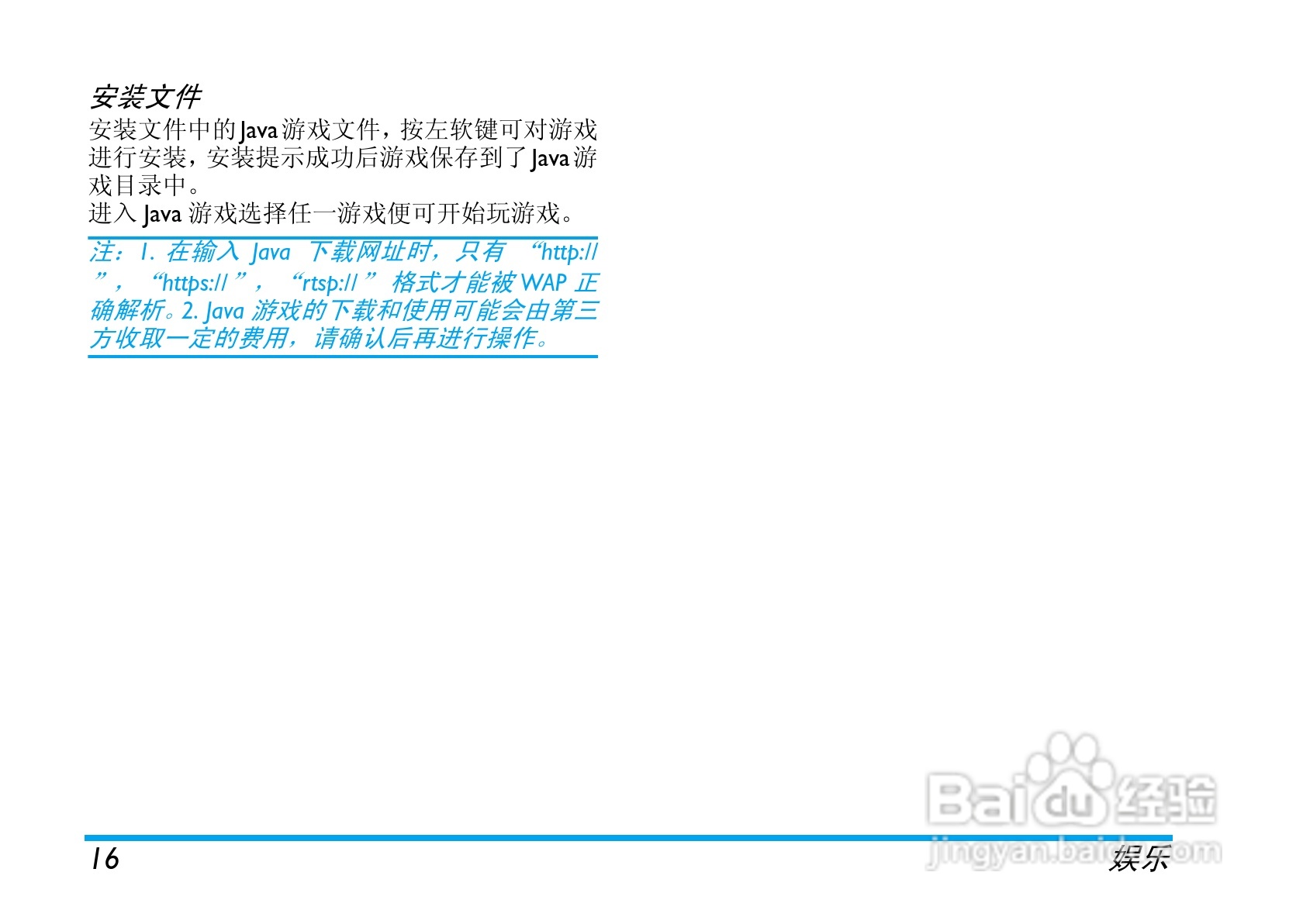 Philip飞利浦cttm700手机说明书:[2]