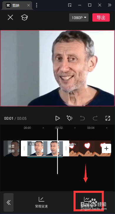 如何设置视频“蒙太奇”方式的变速功能