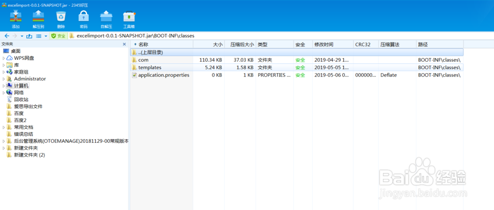 java解析cfg.properties属性文件