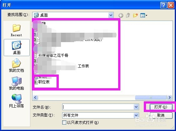 微信怎么发文件给好友 微信怎么传文件给别人