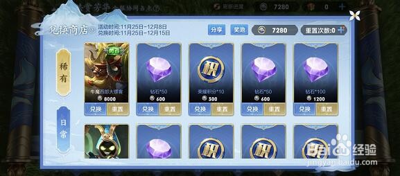 王者荣耀共享芳华史诗皮肤需要多少芳华币