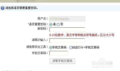 中国银行网银忘记密码怎么办，如何找回？