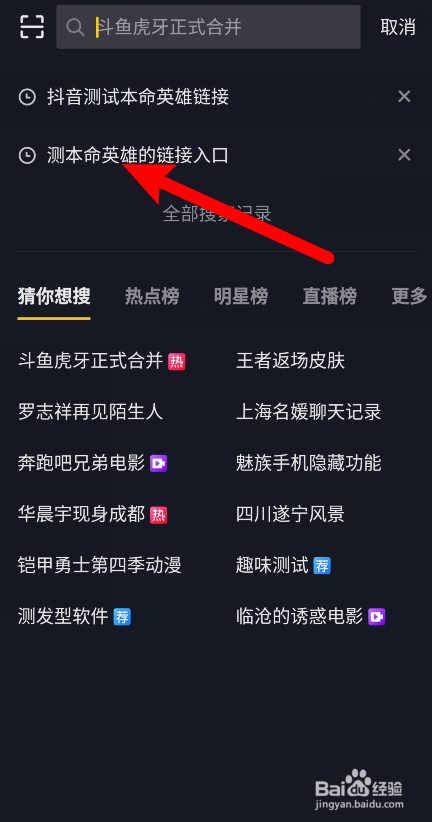 王者荣耀本命英雄测试小程序