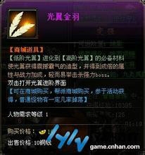 大闹天宫OL祭炼数据