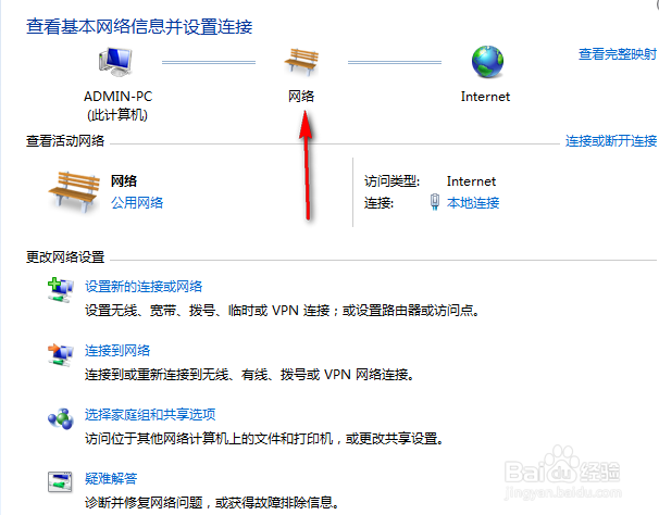 win7网上邻居在哪里?