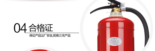 干粉灭火器的选购与使用方法