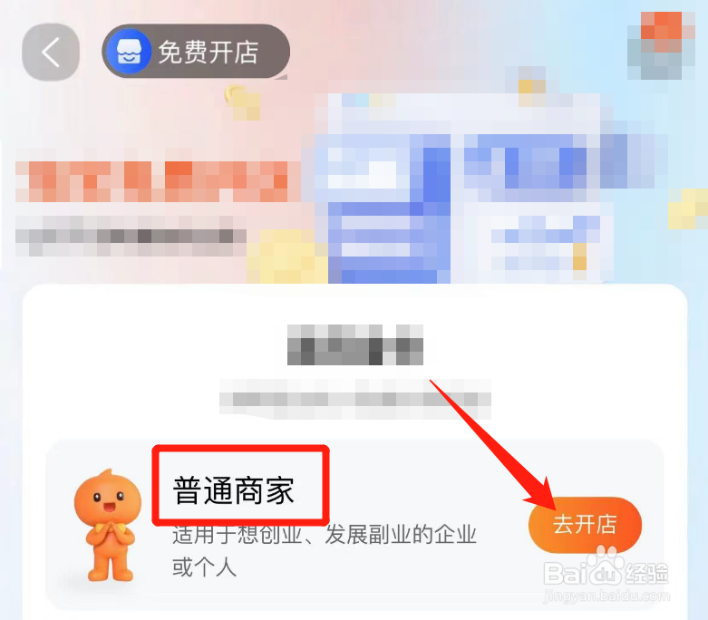 1688淘宝店开