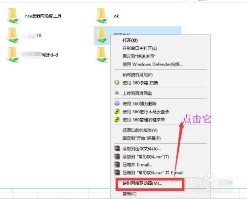 win10如何设置网络驱动器