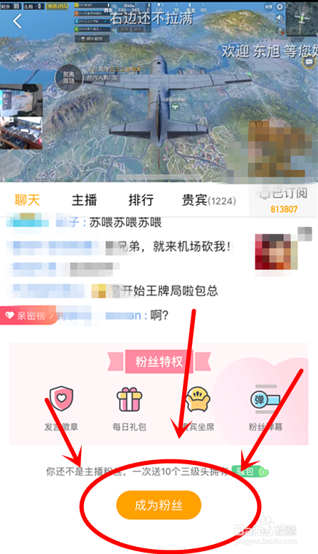 怎么在虎牙直播手机APP上卡牌子？