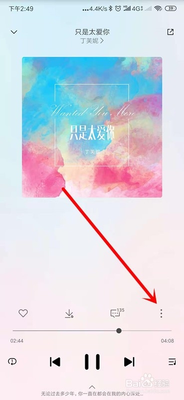 小米手机音乐怎么设置定时关闭小米音乐设置。