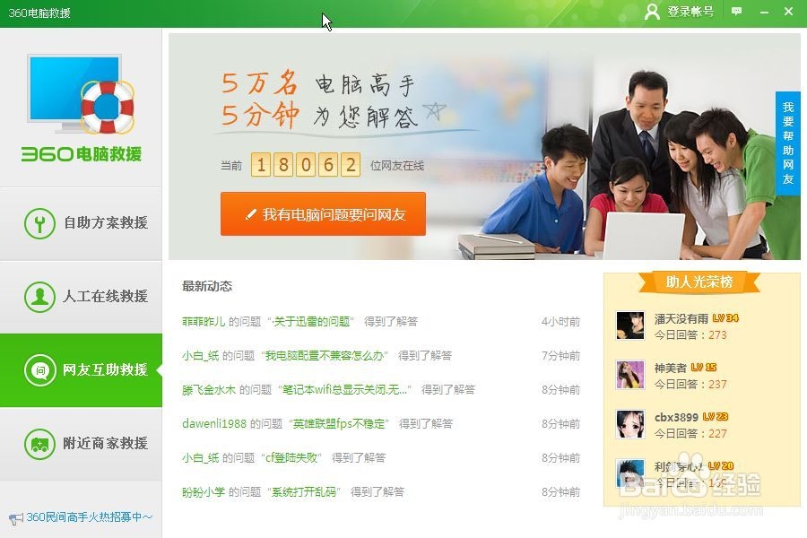 怎样使XP系统运行流畅、安全、清洁