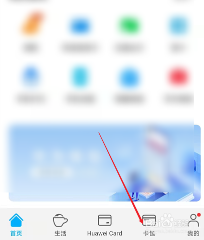 nfc删除的卡怎么找回来