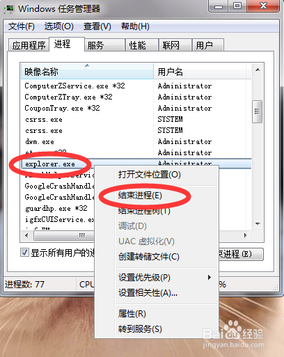 笔记本音量图标不见了怎么打开?点不开怎么办?