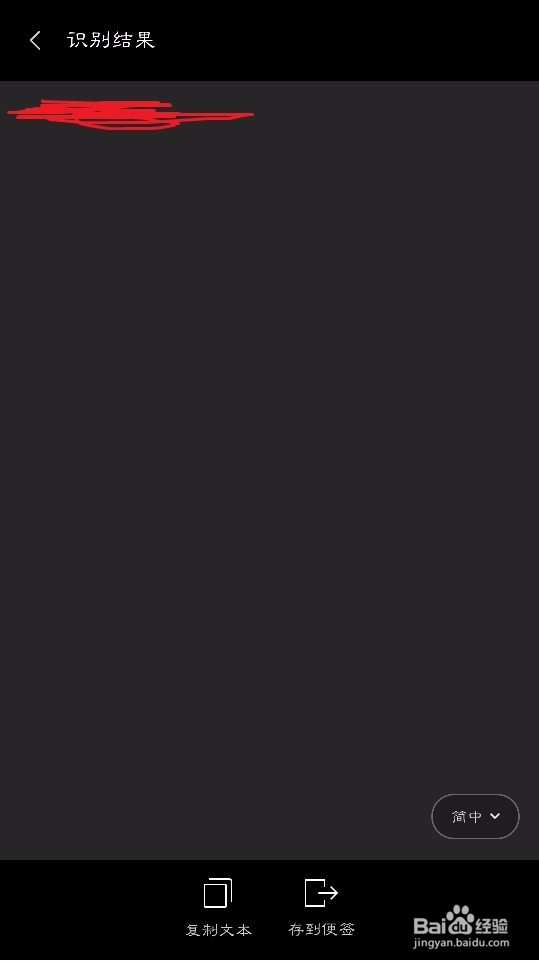 获取图片或纸质文档上的文字