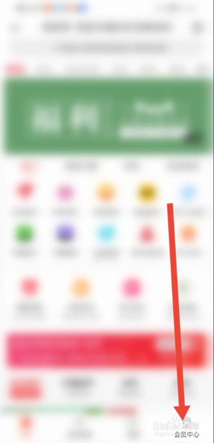 如何使用淘拼拼APP填写收货地址