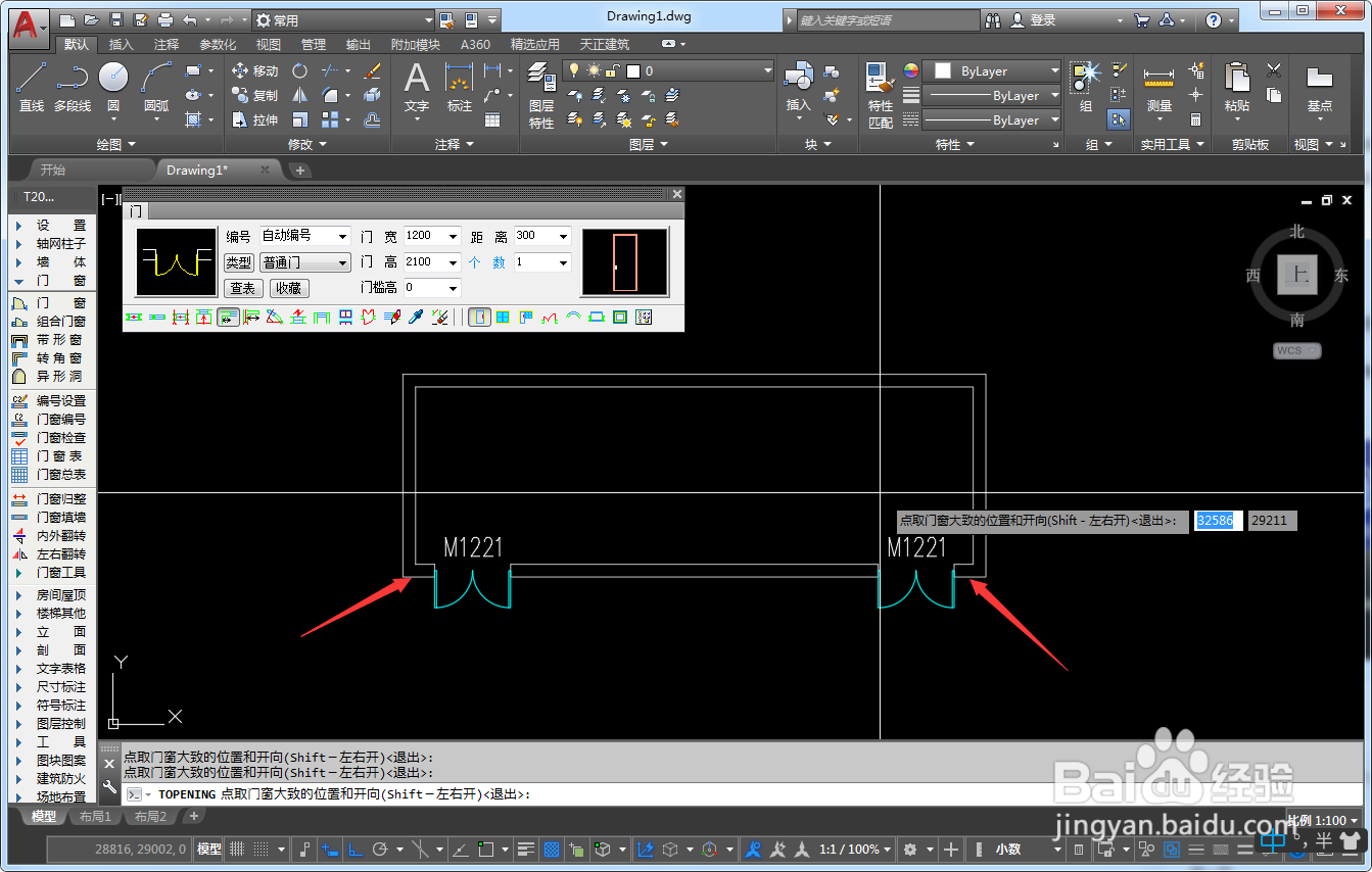 AutoCAD怎么绘制建筑图纸