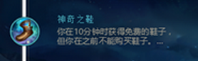 LOL8.5船长符文打法介绍