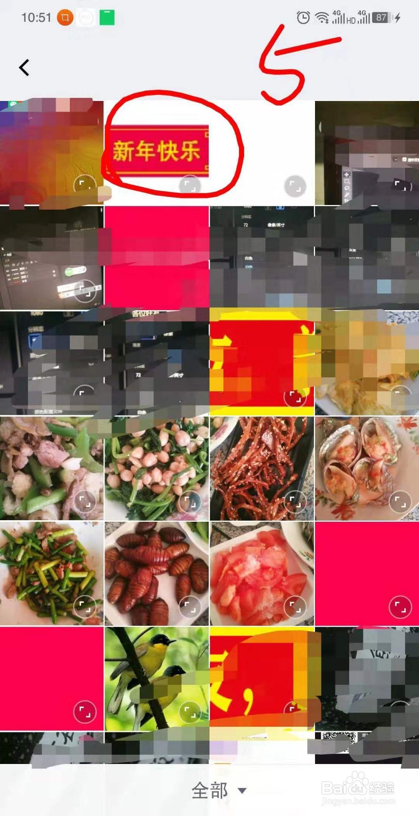 怎么用稿定设计给你的微信头像下面加 新年快乐
