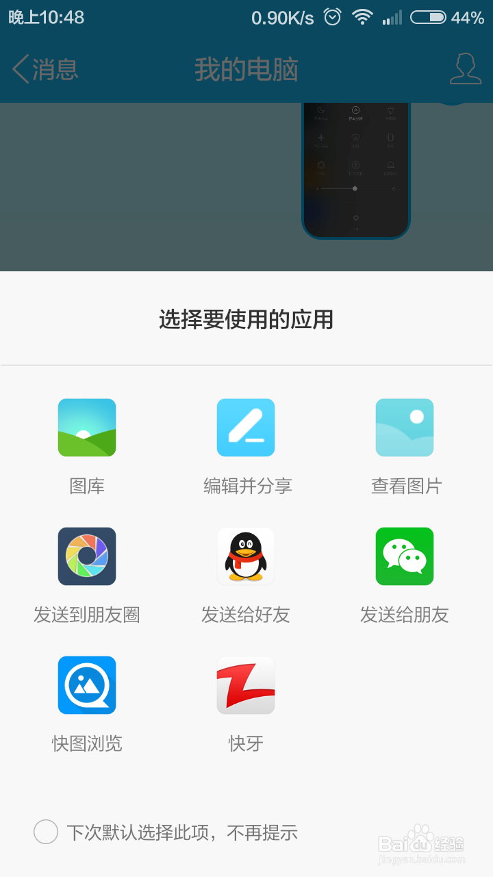 miui如何截屏