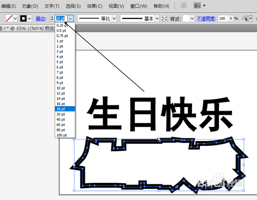 用ai制作一种文字效果