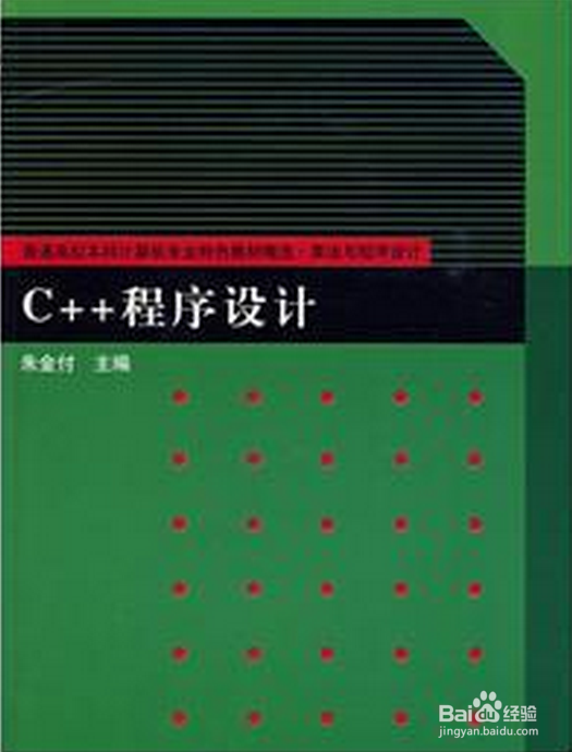 2017年东南大学学习科学中心考研专业课参考书