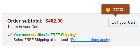 海淘神器怎么用/如何使用海淘神器/海淘神器攻略