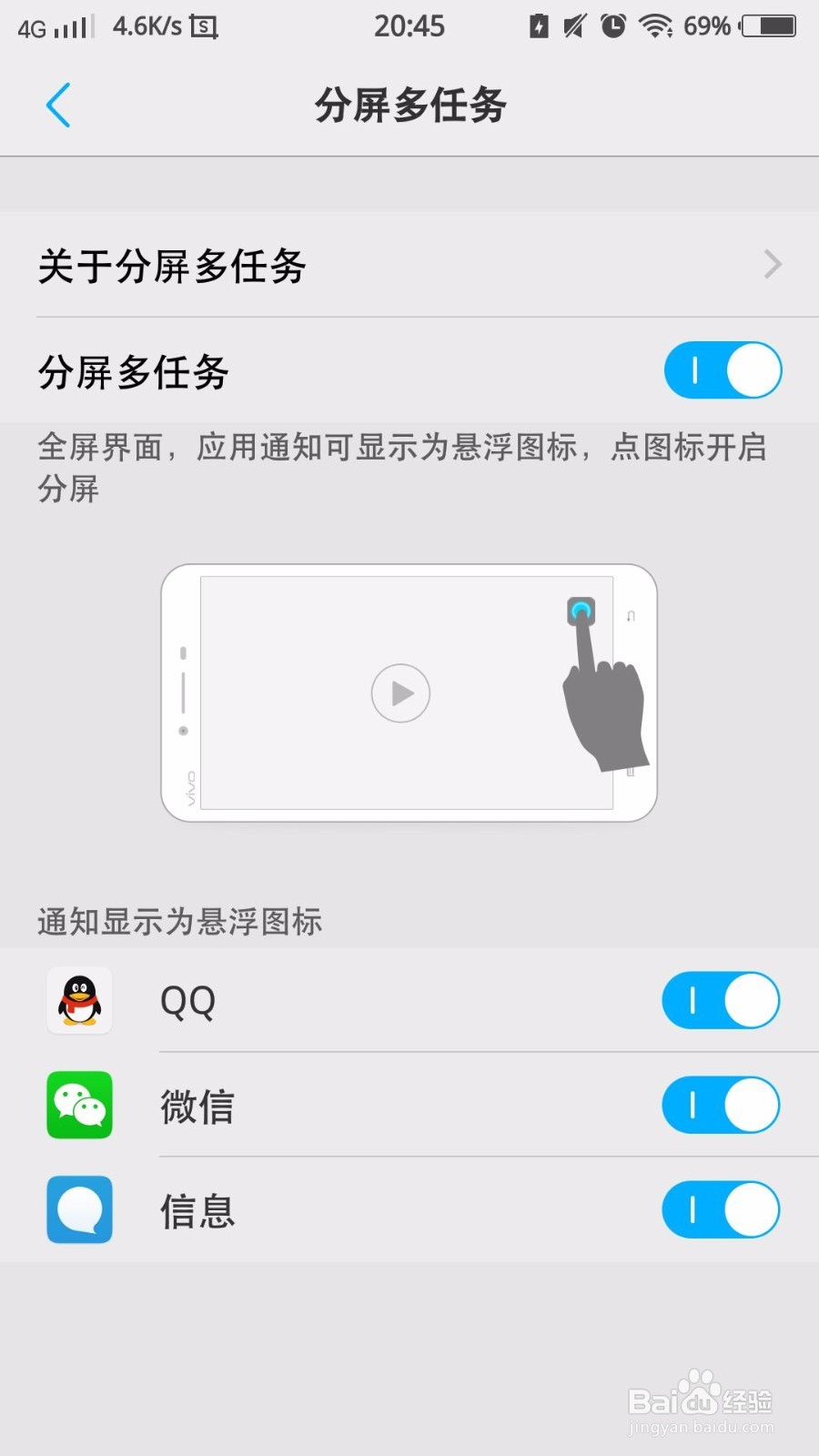 VIVOX6S 如何设置分屏多任务