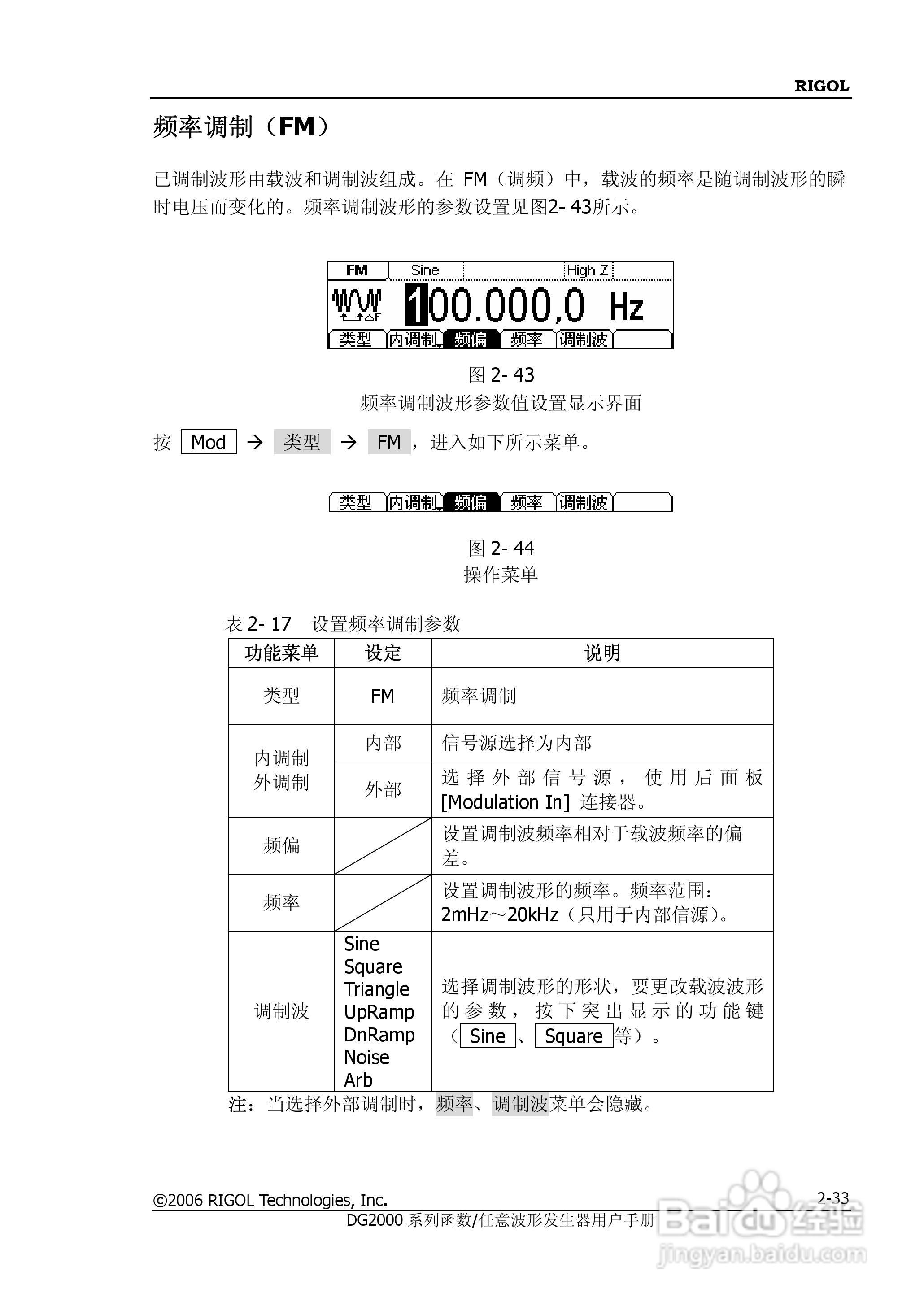 DG2021A函数/任意波形发生器使用说明书:[6]