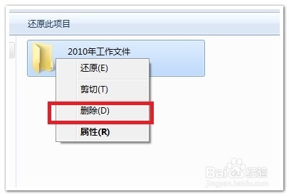 如何彻底的删除电脑上不用的东西