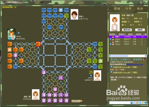 四国军棋开局的几种下法