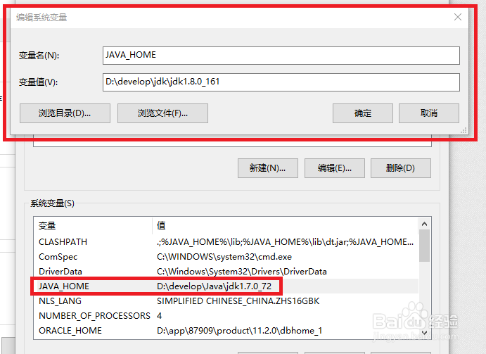 jdk的安装与环境变量的配置