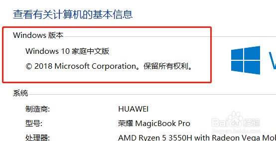 怎么看电脑配置windows系统