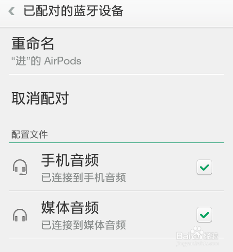 AirPods安卓能用吗苹果AirPods安卓手机配对