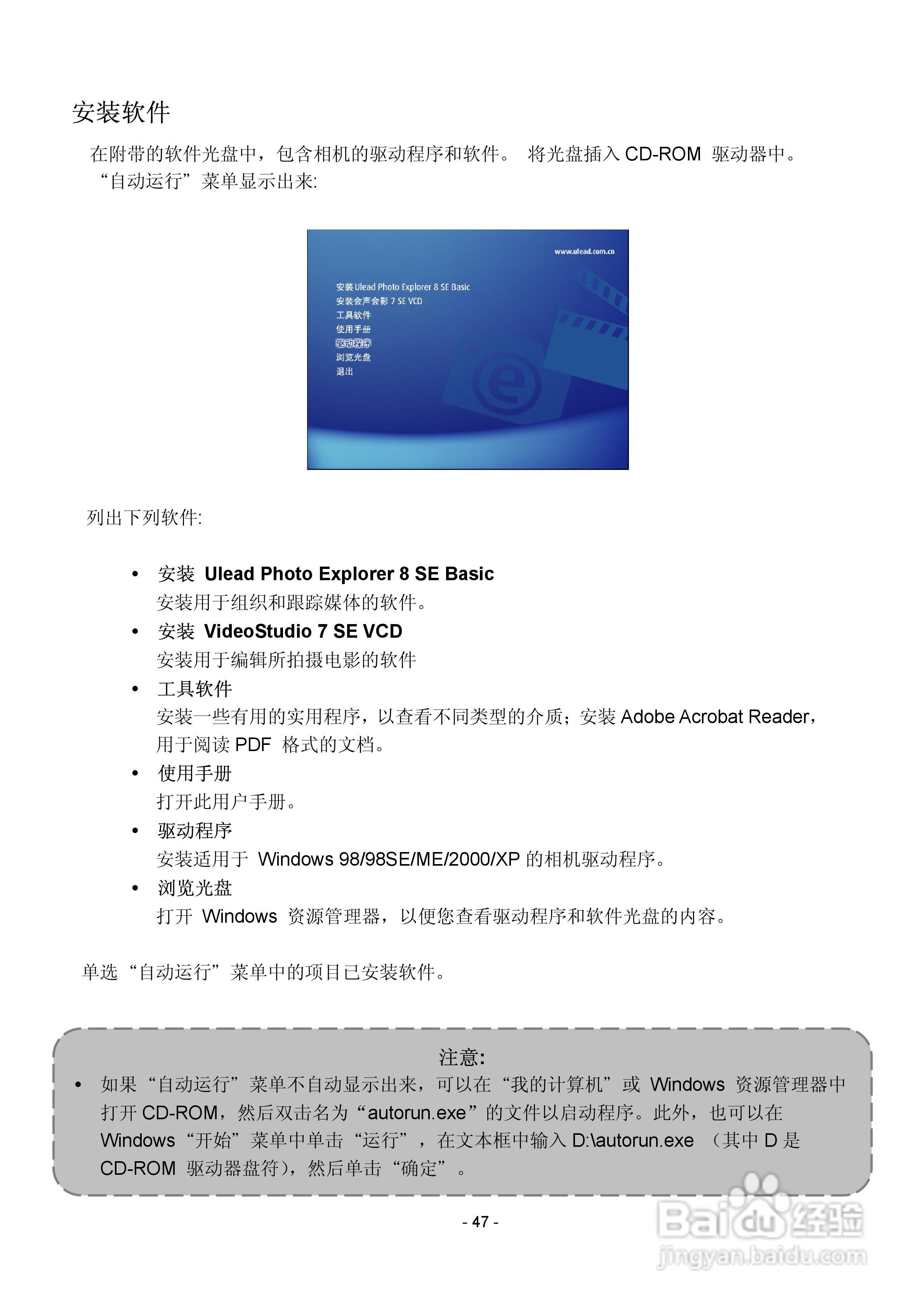 爱国者V1000数码相机使用说明书:[5]