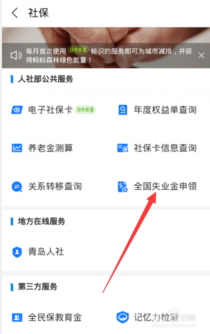怎么申请失业补助金2020年