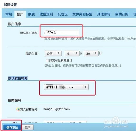 QQ邮箱不正式可以注册英文邮箱