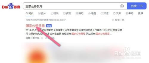 国考报名怎么缴费