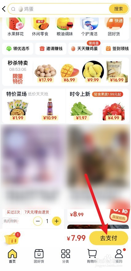 现在美团优选怎么不能下单了