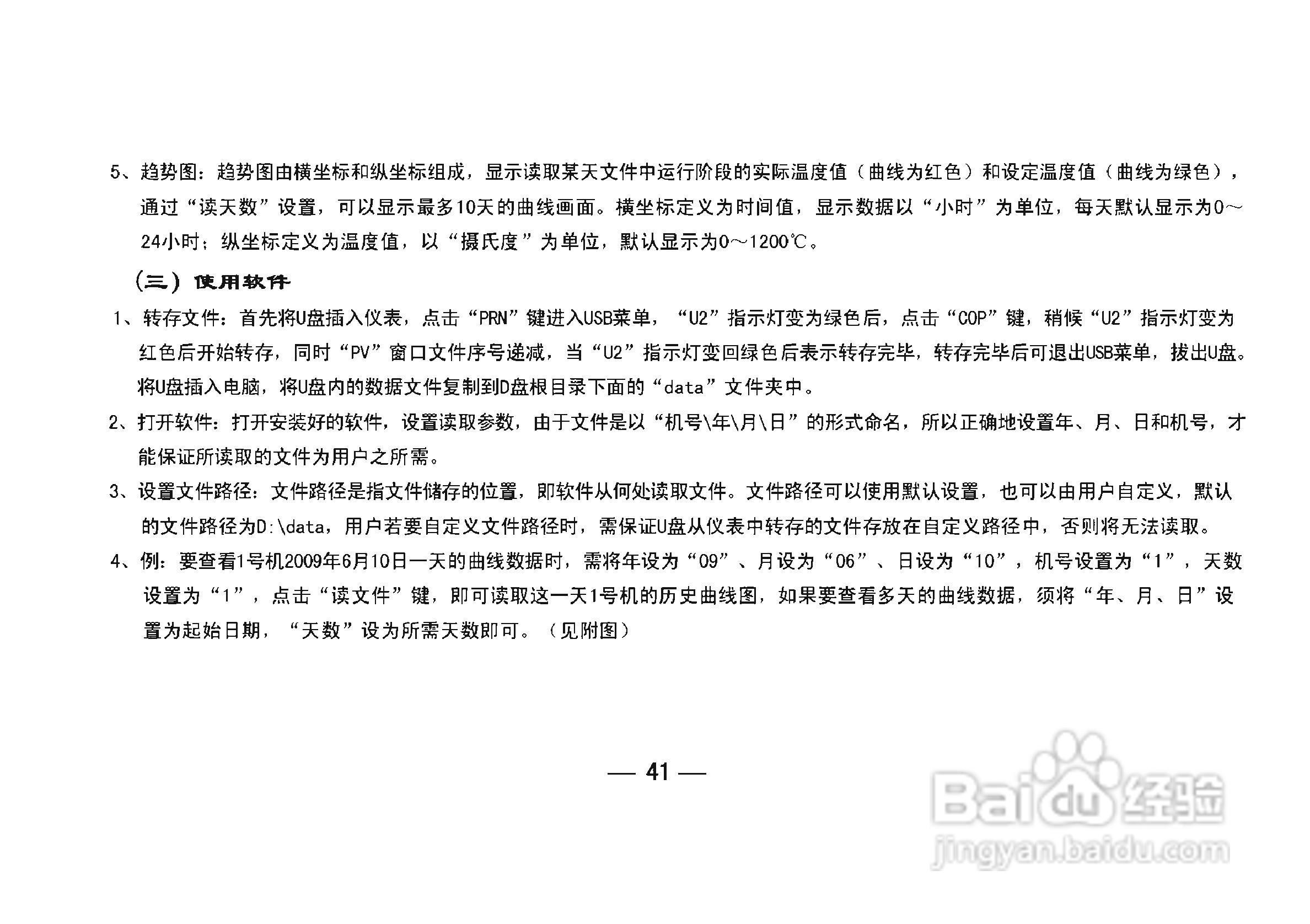 TCW-34A智能化数显温控仪使用说明书:[5]