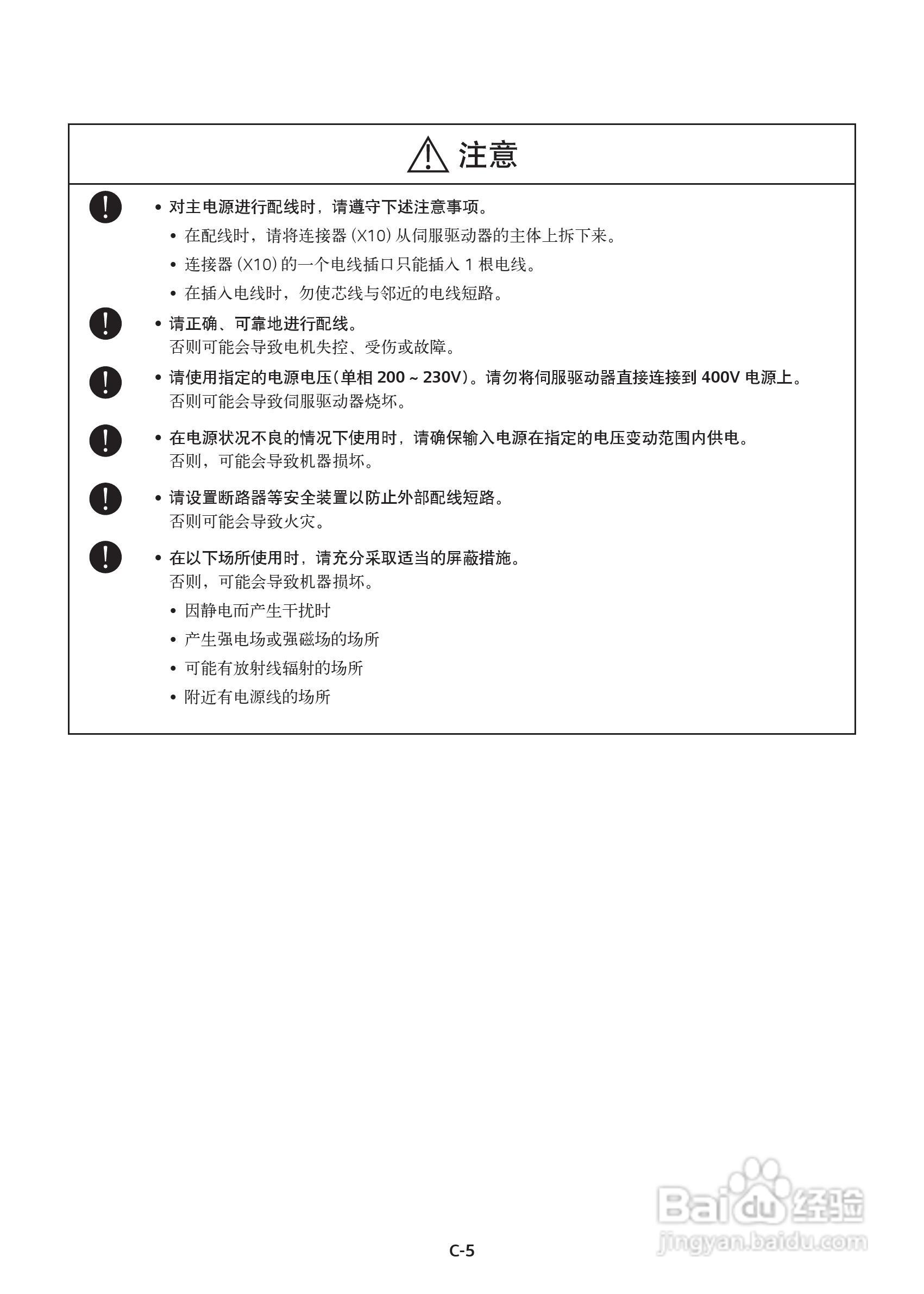 西门子 SINAMICS V80司小型伺服驱动器操作手册:[1]