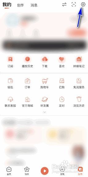 喜马拉雅定时关闭在哪里设置
