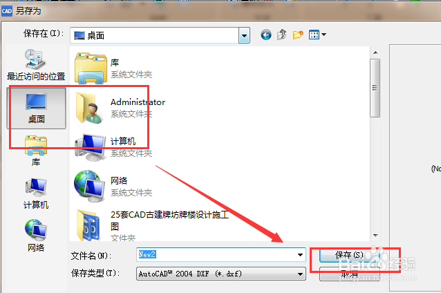 如何把PDF转为CAD格式