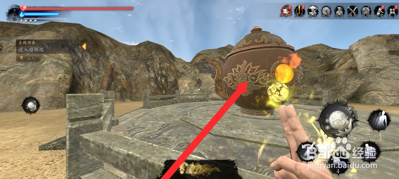 捕盗行纪如何炼法属性的三转灵丹