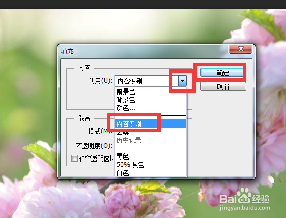 PS如何快速去除图片水印
