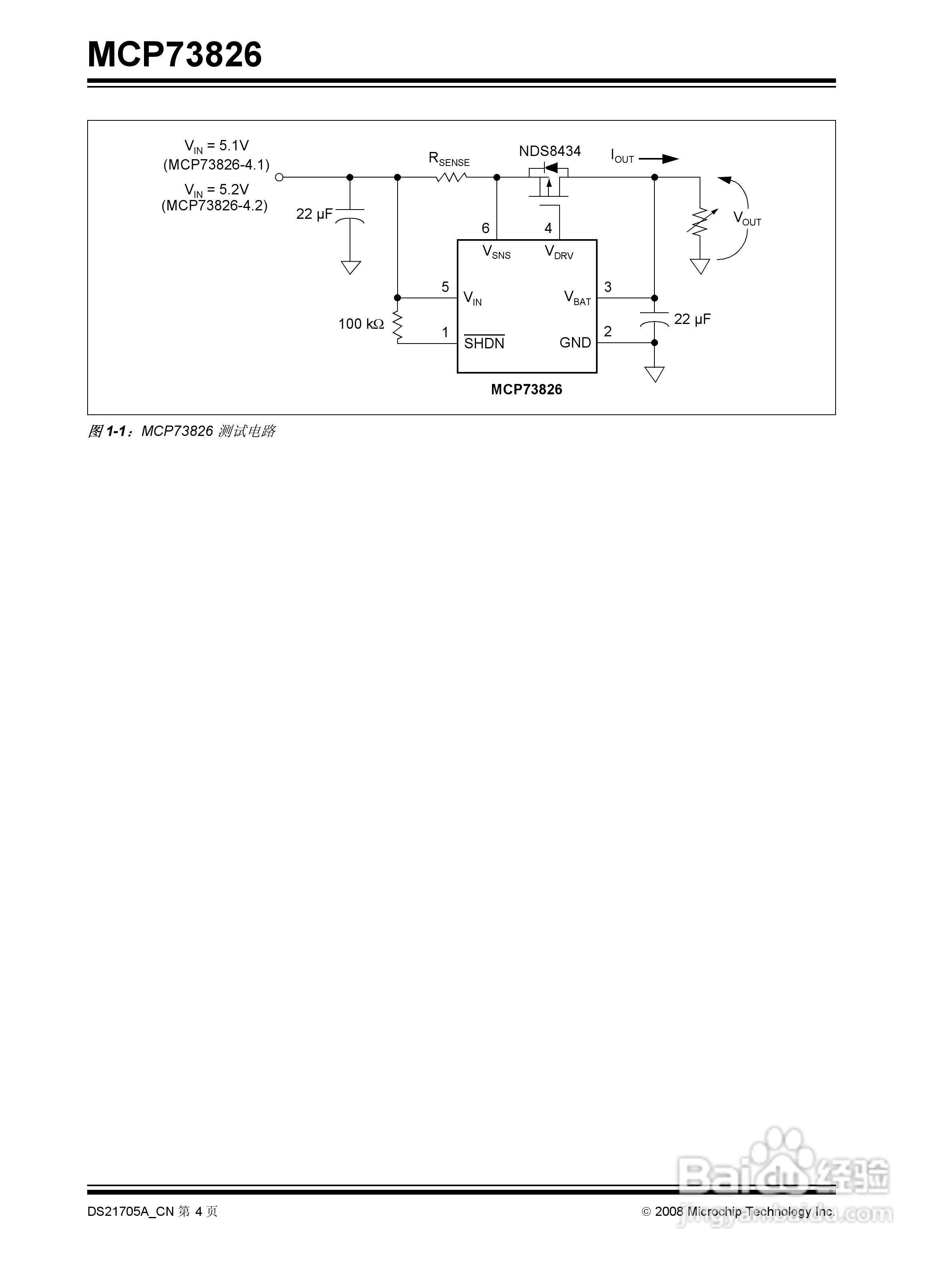 MCP73826 单节锂离子电池线性充电管理控制器使用说明:[1]