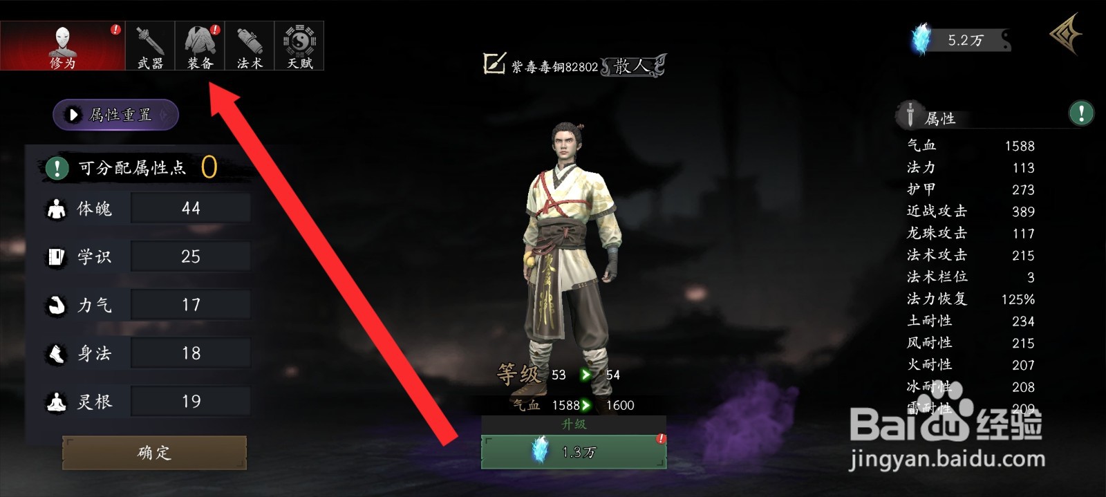 捕盗行纪如何替换镇坛木法器