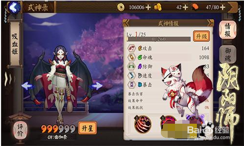 阴阳师攻略：桃花妖在哪刷