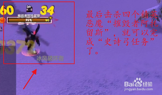 史诗弓任务流程