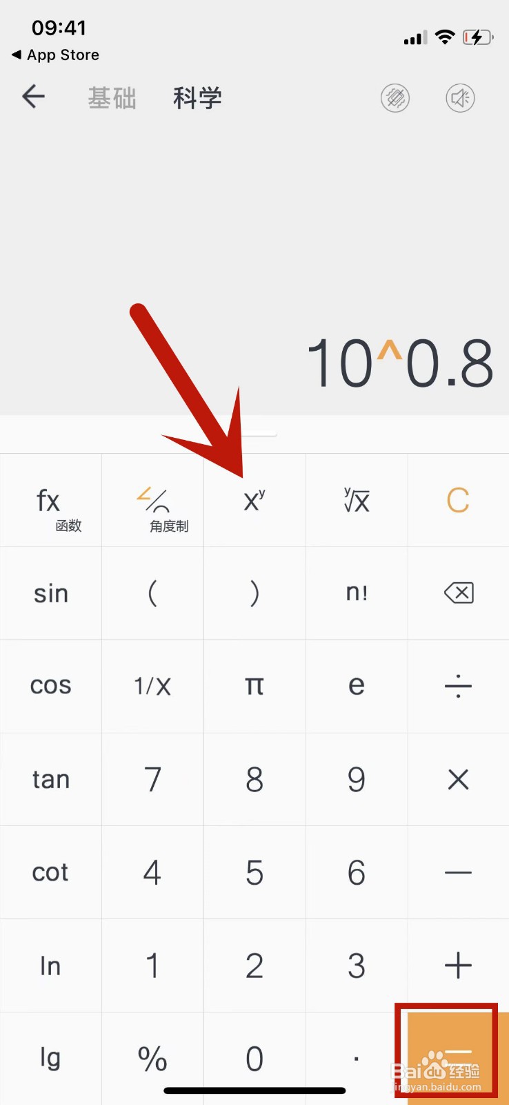 10的小数次方怎么转换